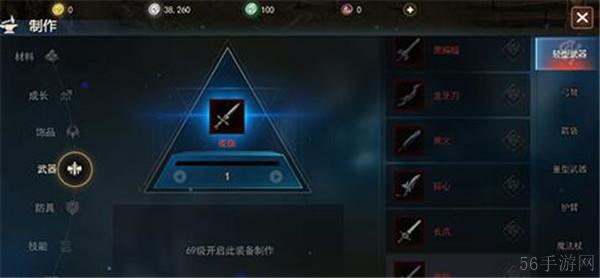 《冰火创世纪》快速升级图文攻略