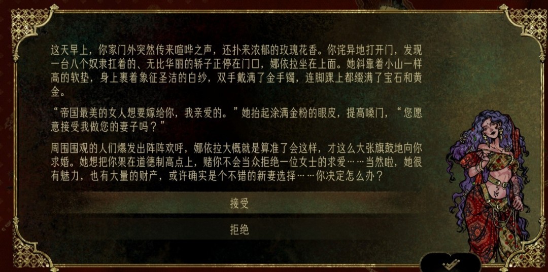 苏丹的游戏娜依拉支线任务攻略