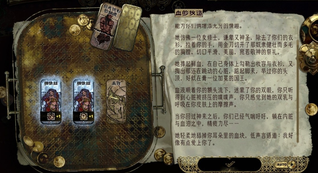 苏丹的游戏娜依拉支线任务攻略