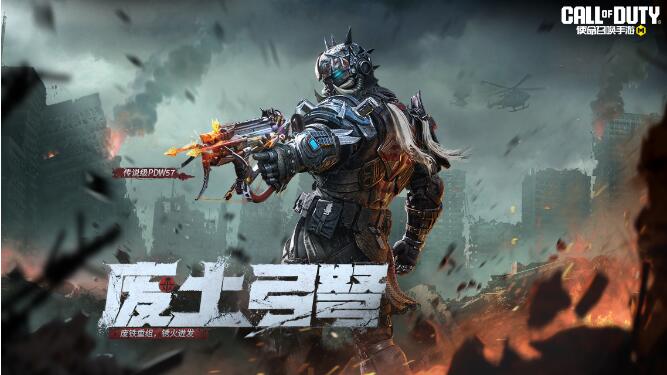 使命召唤手游4月11日传说级武器登场