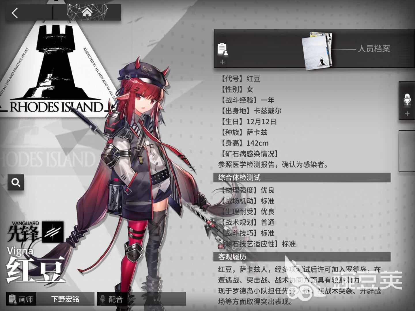 明日方舟红豆好用吗？容易获得吗？