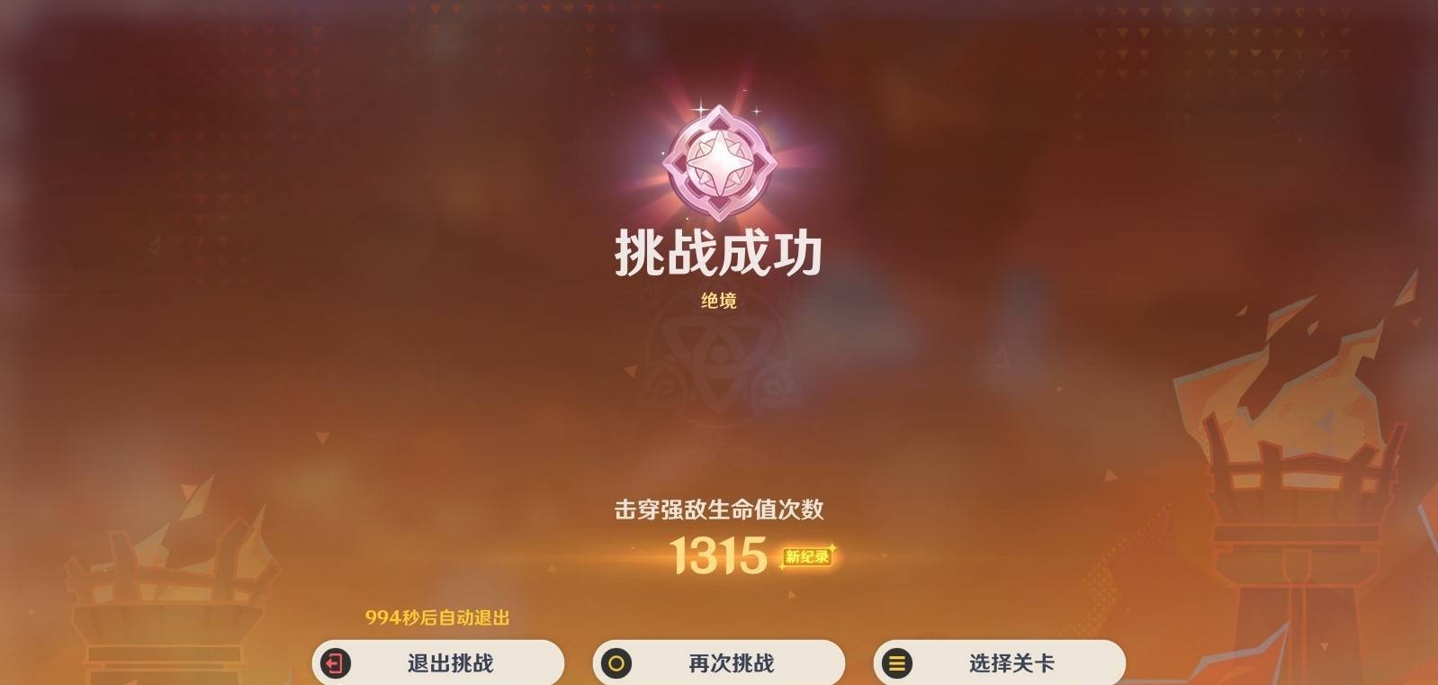 原神5.5版无极限超激格斗赛满分配队推荐