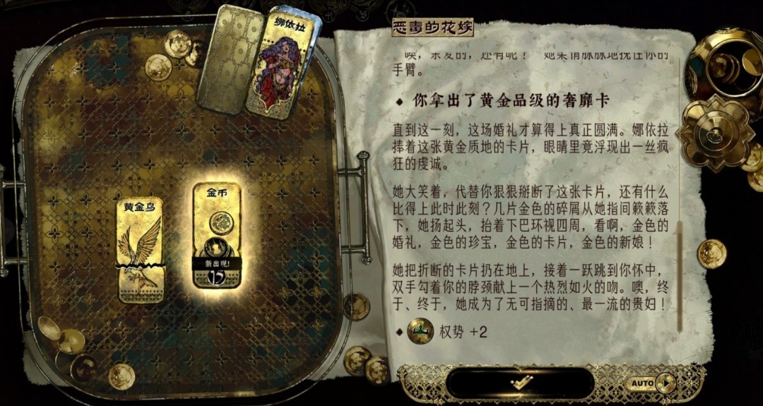 苏丹的游戏娜依拉支线任务攻略