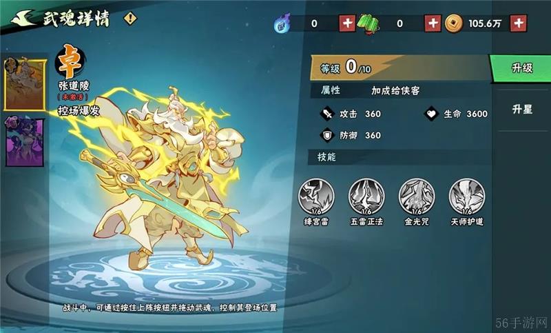 武侠大明星武魂系统详细攻略