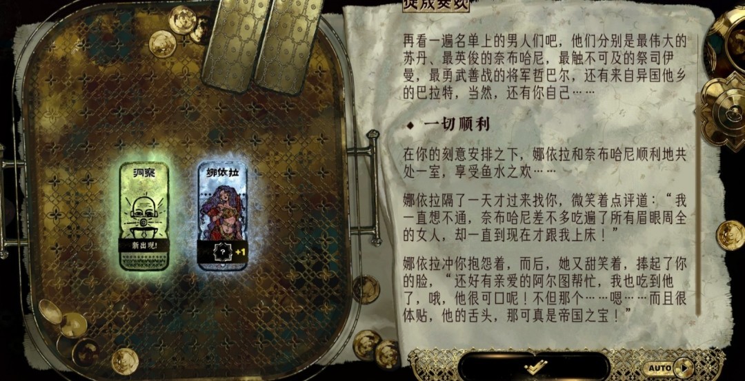 苏丹的游戏娜依拉支线任务攻略