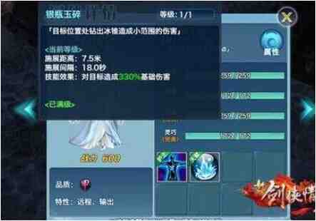 新剑侠情缘手游中赵丽颖怎么获得？A级同伴搭配门派推荐来了