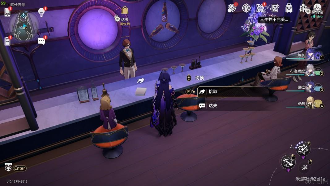 崩坏星穹铁道2.3书籍收集方法详解