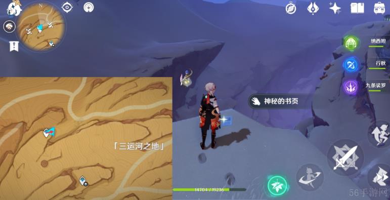 原神千夜故事集二残页在哪