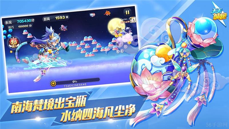 天天酷跑回归玩家攻略