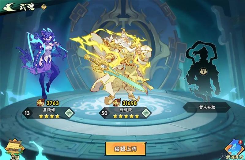 武侠大明星武魂系统详细攻略
