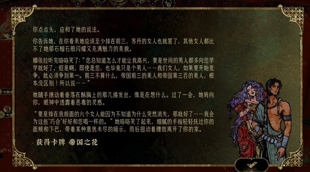 苏丹的游戏娜依拉支线任务攻略