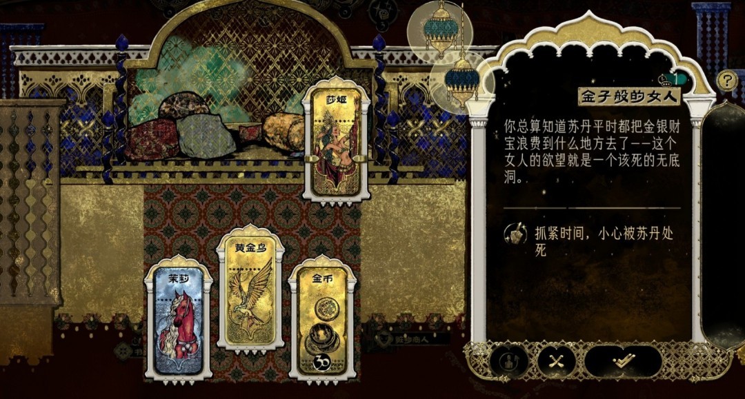 苏丹的游戏娜依拉支线任务攻略