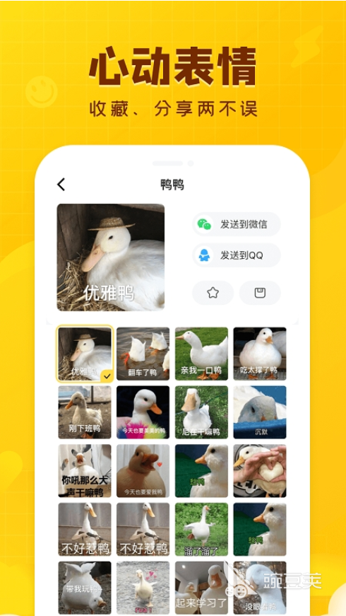 自制表情包软件哪个好用2022 自制表情包软件排行榜