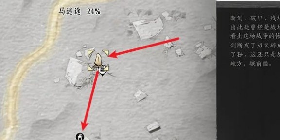 燕云十六声白头城镇军旗地图位置