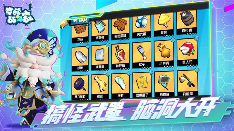 奇葩战斗家新赛季先遣服测试正式开启