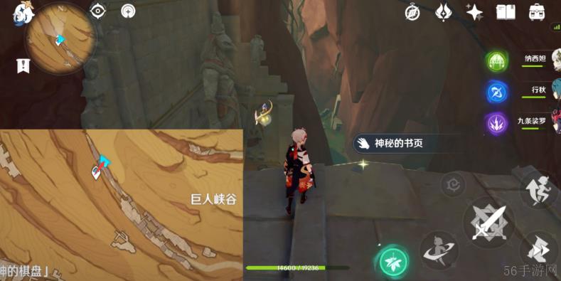 原神千夜故事集二残页在哪