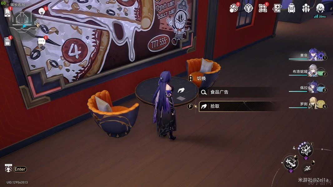 崩坏星穹铁道2.3书籍收集方法详解