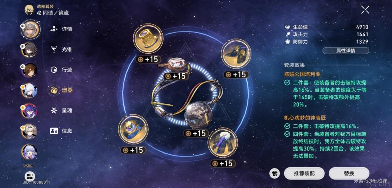 崩坏星穹铁道末日幻影平民过关技巧