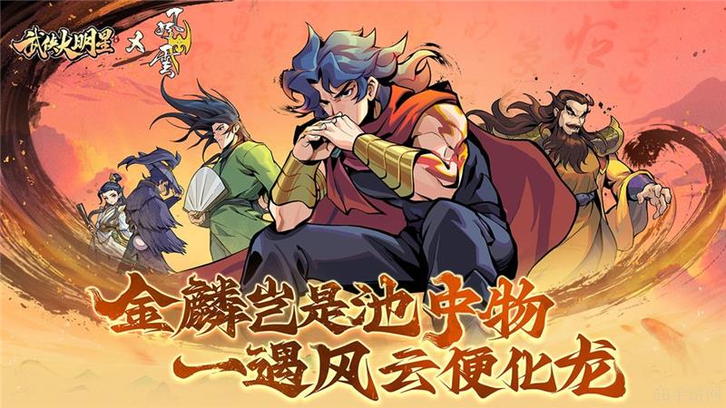 武侠大明星家园新玩法攻略介绍