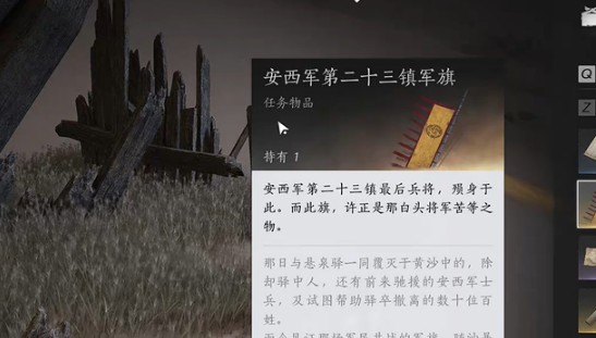 燕云十六声白头城镇军旗地图位置