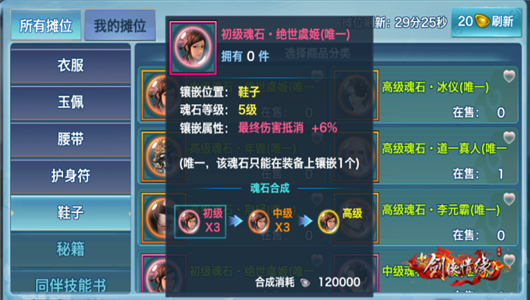 剑侠情缘对战名将 剑侠情缘跨服名将指南攻略