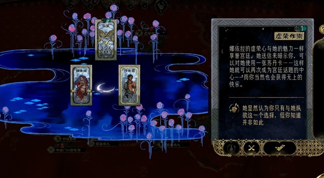 苏丹的游戏娜依拉支线任务攻略