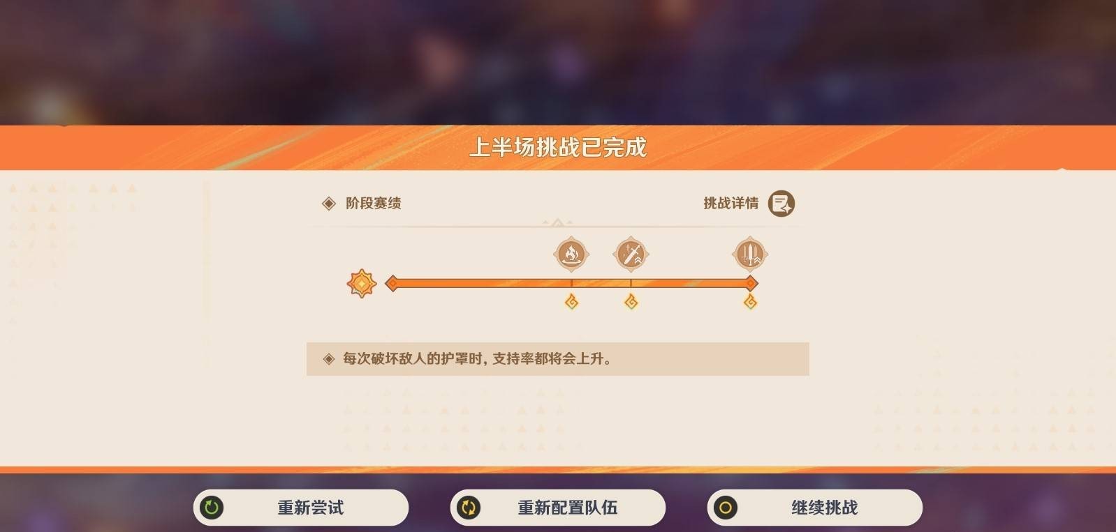 原神5.5版无极限超激格斗赛满分配队推荐