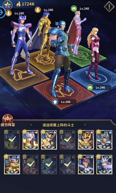 圣斗士星矢正义传说女神试炼怎么打？打法及推荐通关阵容揭秘