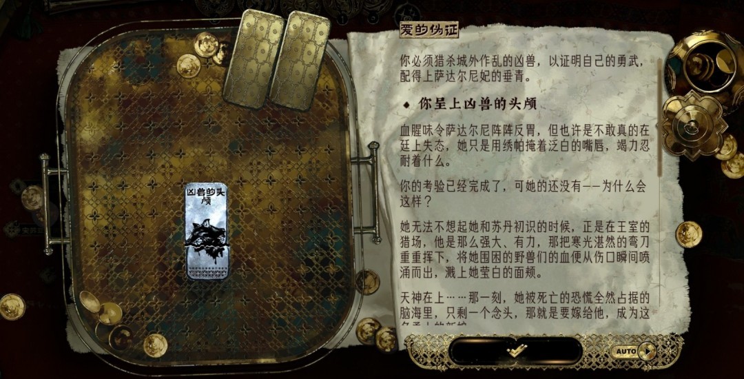 苏丹的游戏娜依拉支线任务攻略