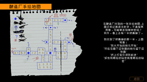 勇敢的哈克酿造厂地图密码怎么破？这里有详细破译攻略