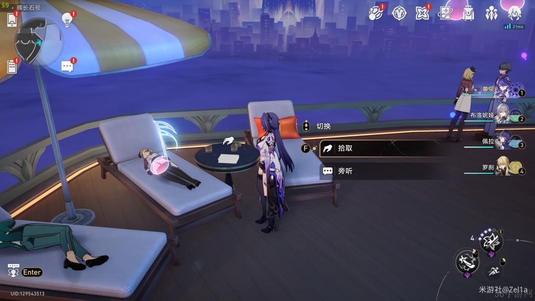 崩坏星穹铁道2.3书籍收集方法详解