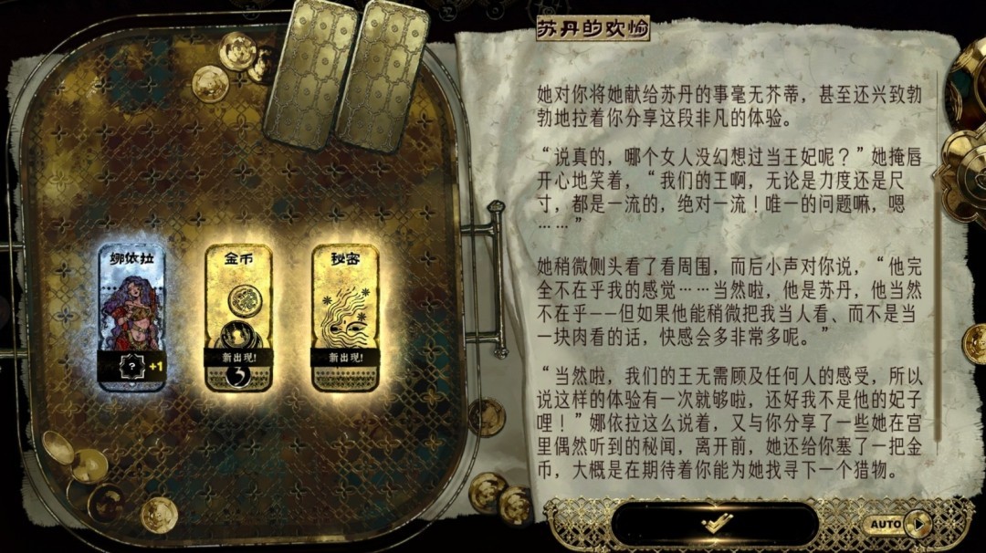 苏丹的游戏娜依拉支线任务攻略