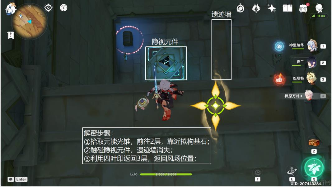 原神千壑沙地华丽宝箱位置