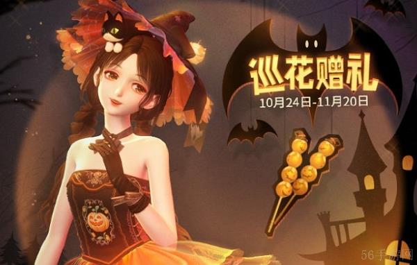 闪耀暖暖万圣夜怪谈饰品怎么获得
