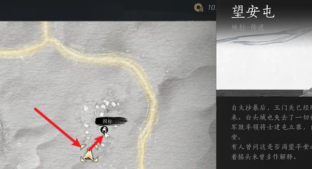燕云十六声白头城镇军旗地图位置