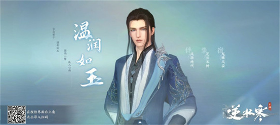 逆水寒捏脸数据男
