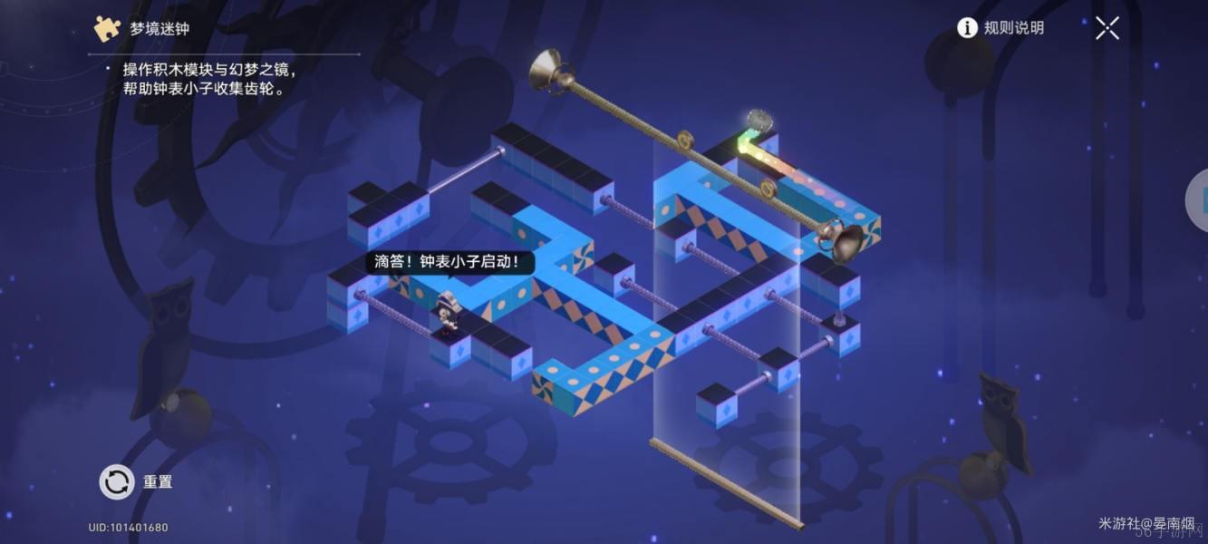 崩坏星穹铁道晖长石号客房部迷钟梦境迷钟解密技巧