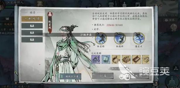 墨剑江湖攻略 墨剑江湖日常任务玩法