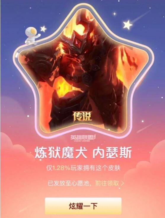 英雄联盟手游摇心愿活动介绍