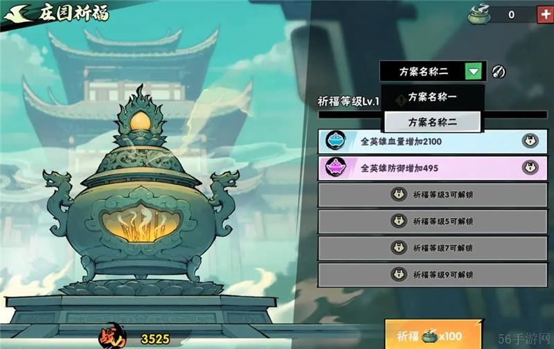 武侠大明星家园新玩法攻略介绍