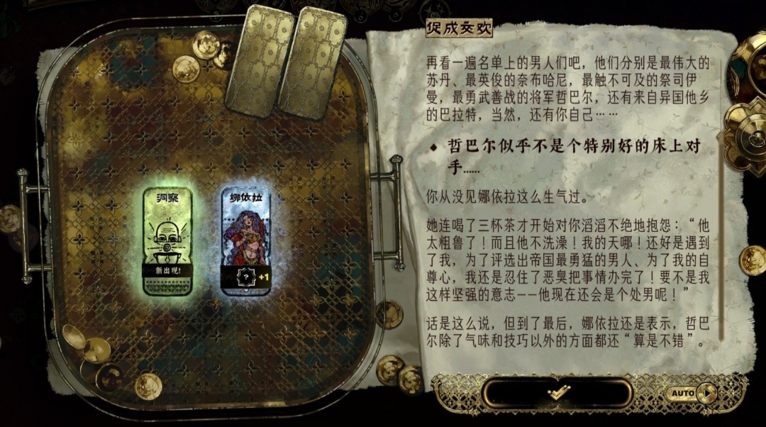 苏丹的游戏娜依拉支线任务攻略
