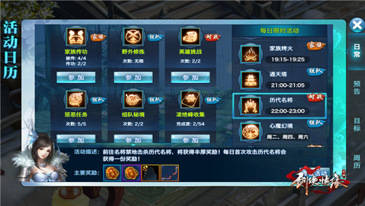 剑侠情缘对战名将 剑侠情缘跨服名将指南攻略