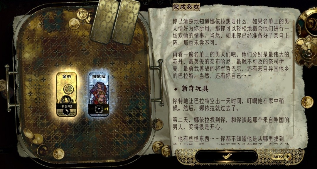 苏丹的游戏娜依拉支线任务攻略