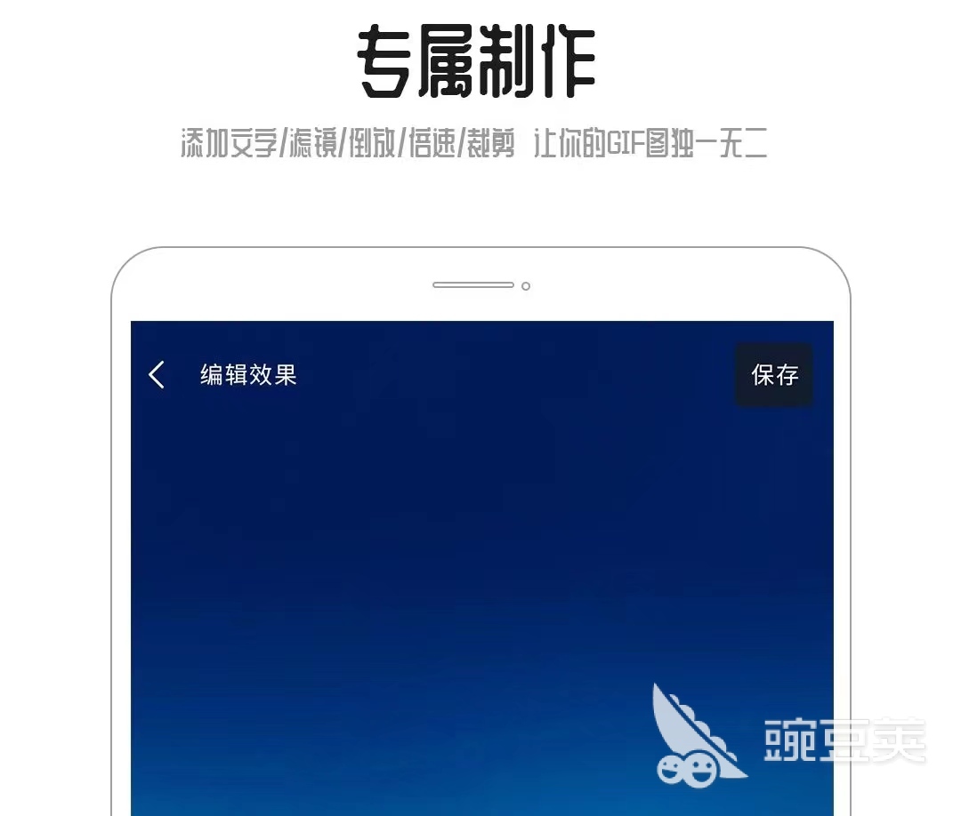 自制表情包软件哪个好用2022 自制表情包软件排行榜