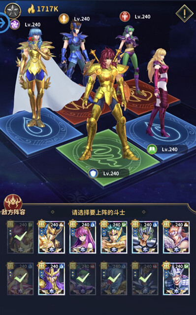 圣斗士星矢正义传说女神试炼怎么打？打法及推荐通关阵容揭秘