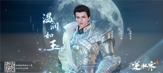 逆水寒捏脸数据男