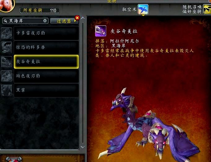 魔兽世界阿拉希的传送门开启方法