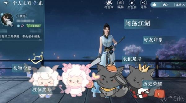 逆水寒手游喜羊羊联动馆藏有什么