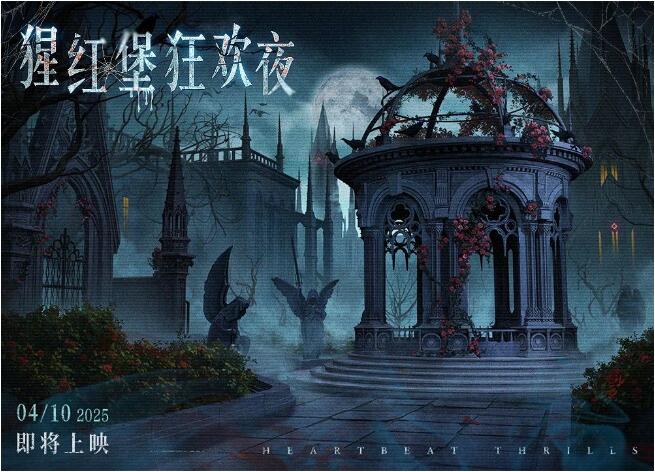 时空中的绘旅人4月10日全新活动