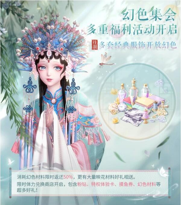 闪耀暖暖4月10日更新